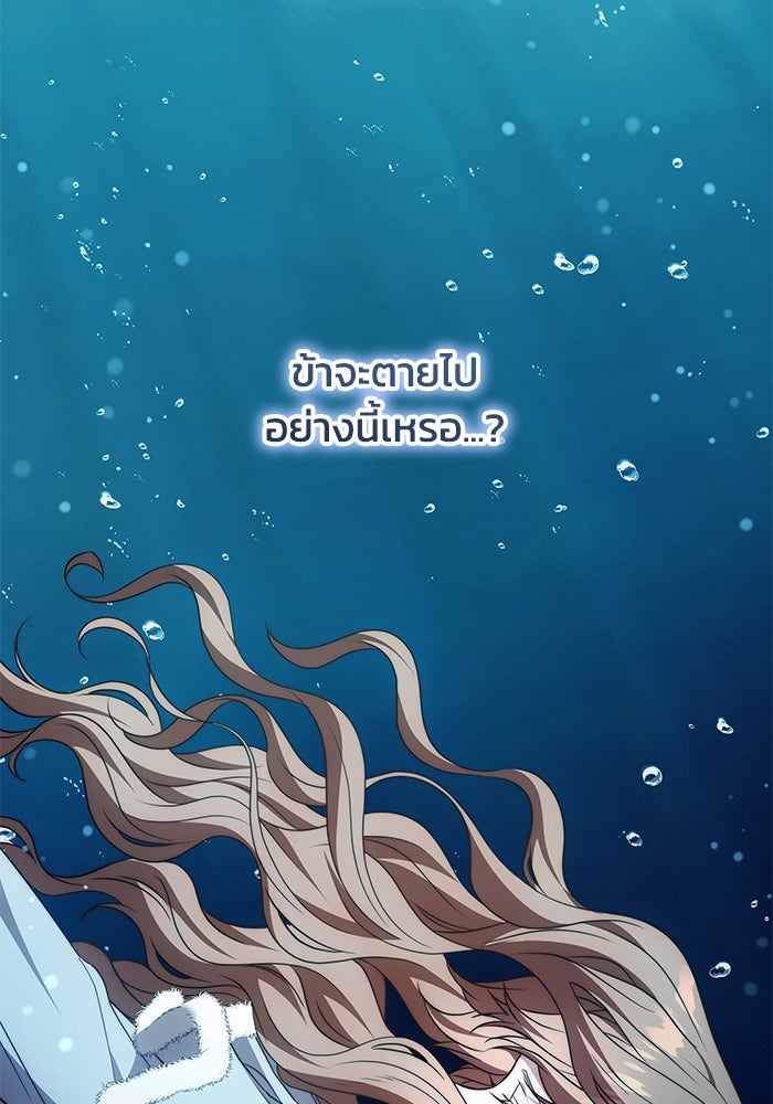 ย้อนเวลาพลิกชะตาทายาท - หน้า 70