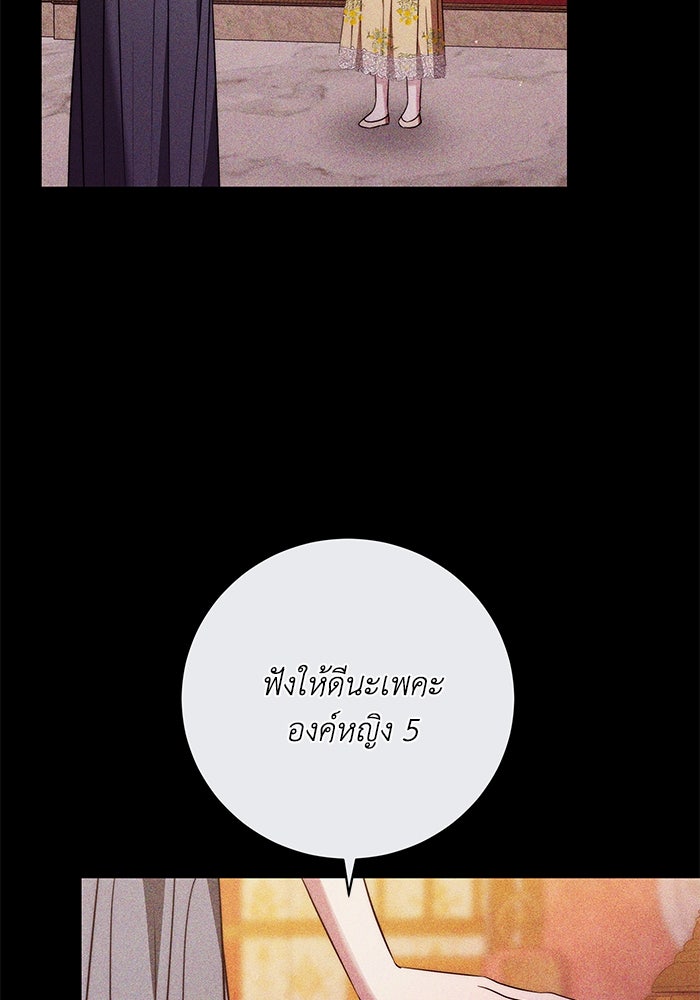 ย้อนเวลาพลิกชะตาทายาท - หน้า 78
