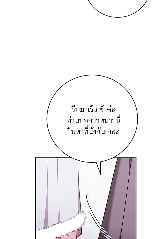 ย้อนเวลาพลิกชะตาทายาท - หน้า 9