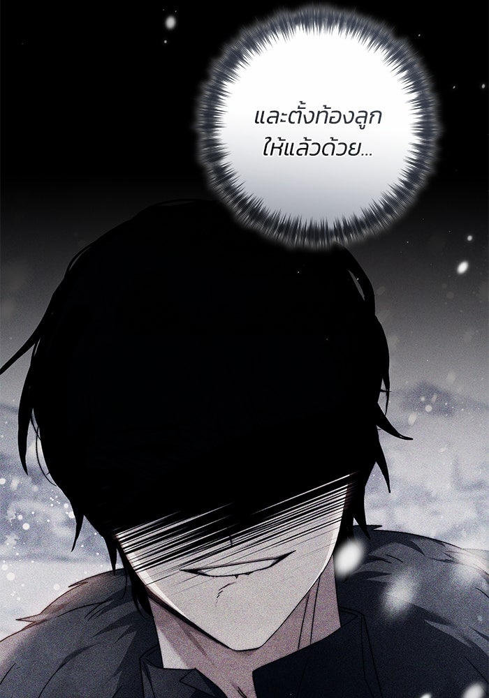 ย้อนเวลาพลิกชะตาทายาท - หน้า 95