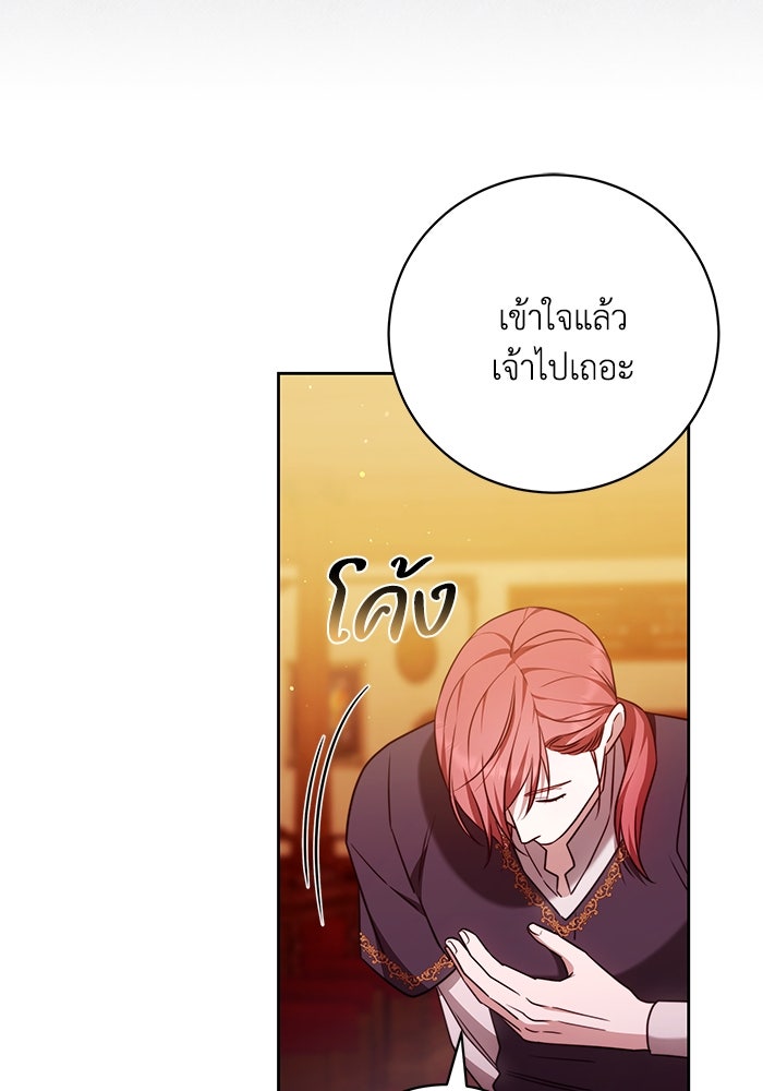 ย้อนเวลาพลิกชะตาทายาท - หน้า 10