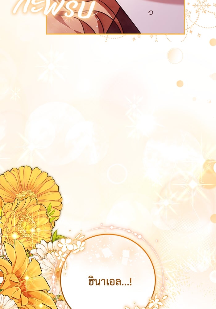 ย้อนเวลาพลิกชะตาทายาท - หน้า 102