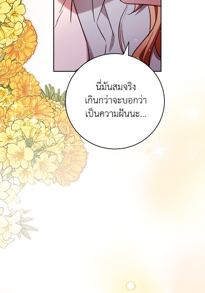 ย้อนเวลาพลิกชะตาทายาท - หน้า 111