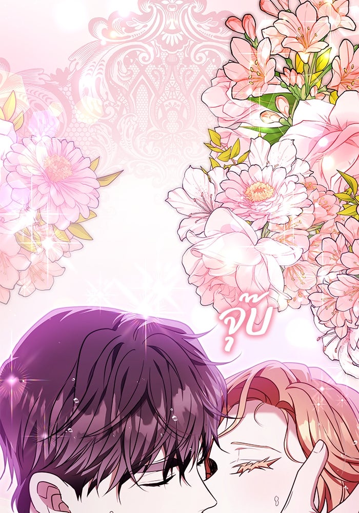 ย้อนเวลาพลิกชะตาทายาท - หน้า 113