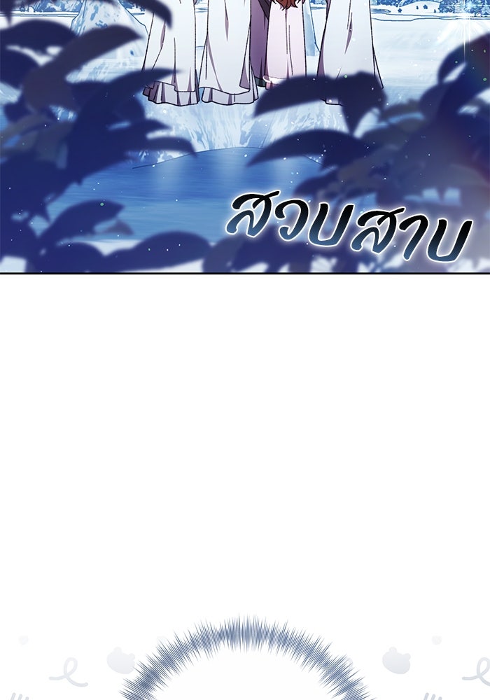 ย้อนเวลาพลิกชะตาทายาท - หน้า 16