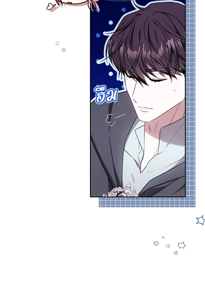 ย้อนเวลาพลิกชะตาทายาท - หน้า 19