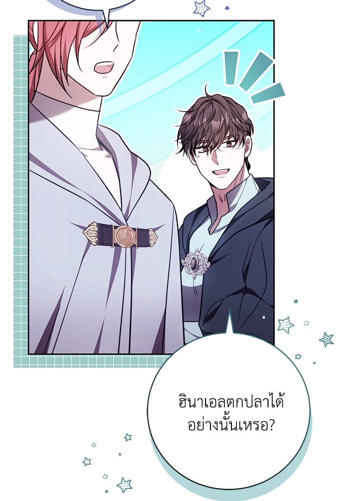 ย้อนเวลาพลิกชะตาทายาท - หน้า 24