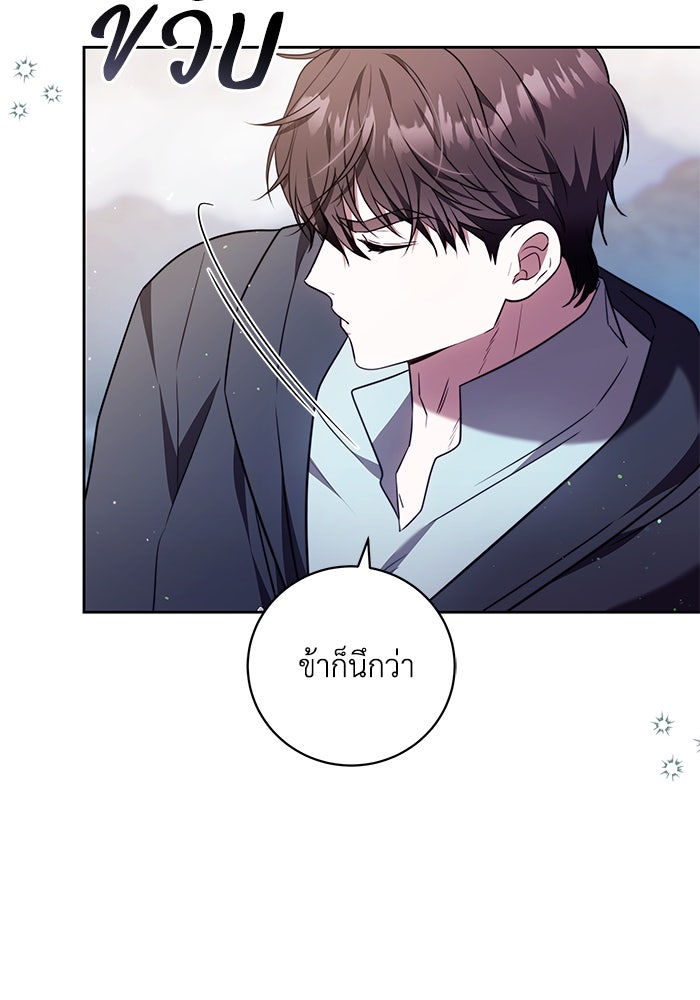 ย้อนเวลาพลิกชะตาทายาท - หน้า 27