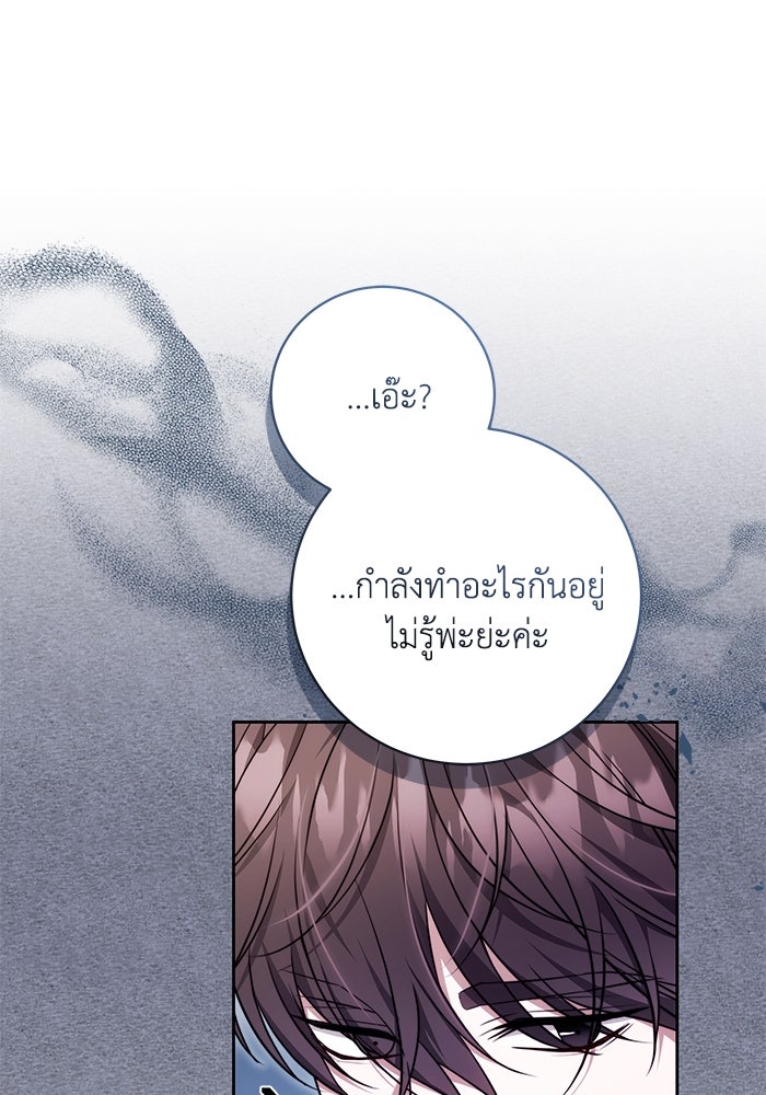 ย้อนเวลาพลิกชะตาทายาท - หน้า 28