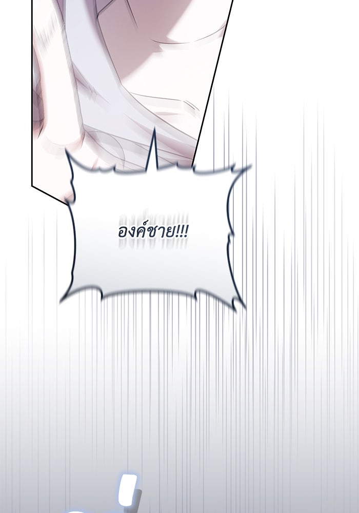 ย้อนเวลาพลิกชะตาทายาท - หน้า 37