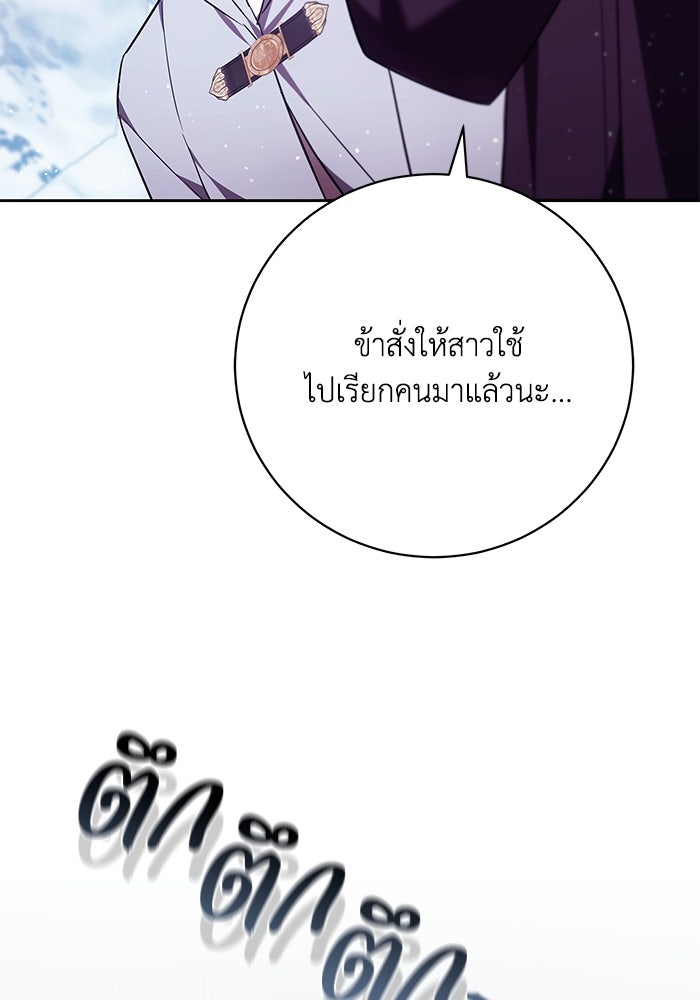 ย้อนเวลาพลิกชะตาทายาท - หน้า 46