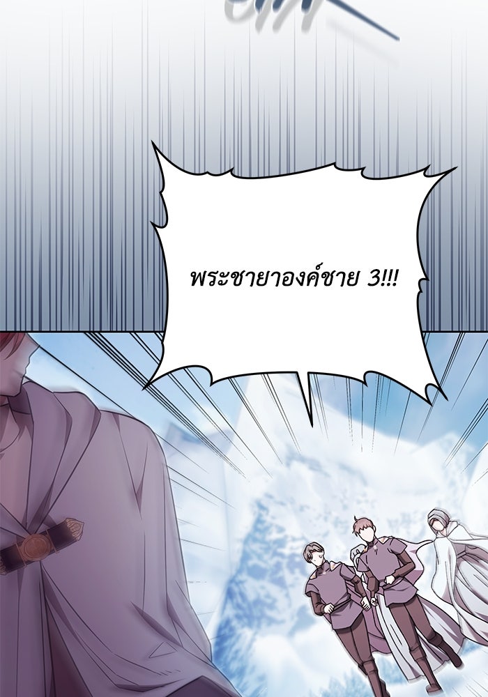 ย้อนเวลาพลิกชะตาทายาท - หน้า 47