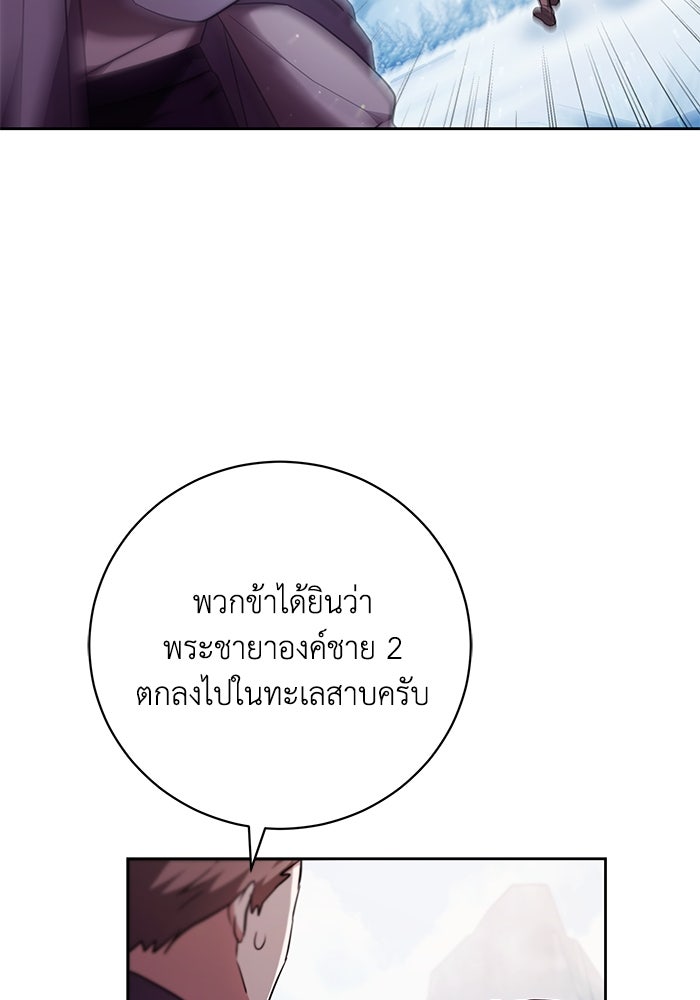 ย้อนเวลาพลิกชะตาทายาท - หน้า 48