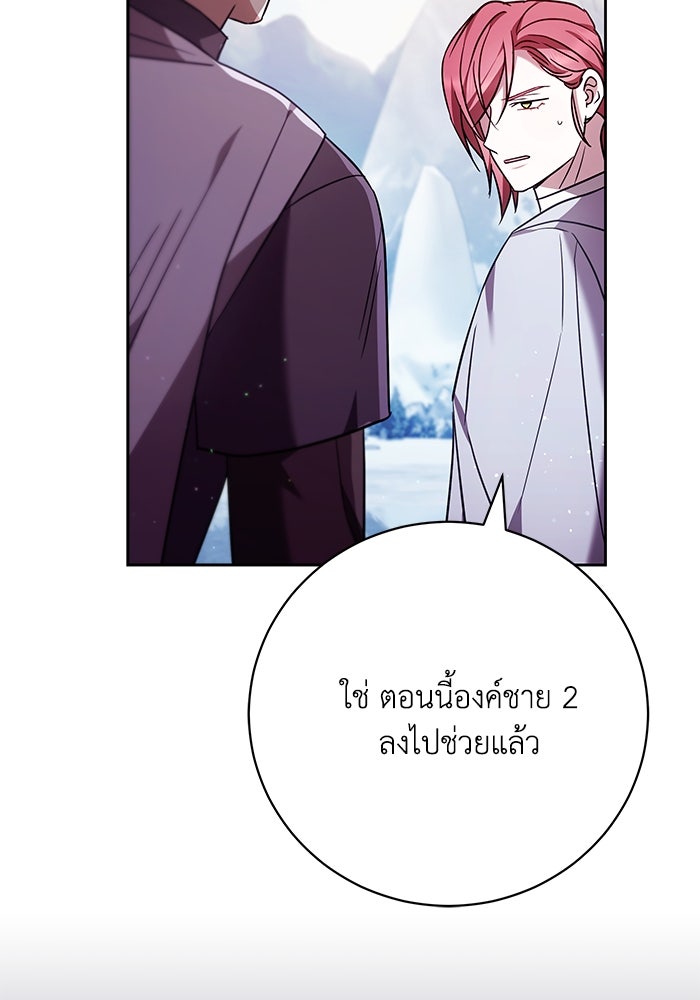 ย้อนเวลาพลิกชะตาทายาท - หน้า 49