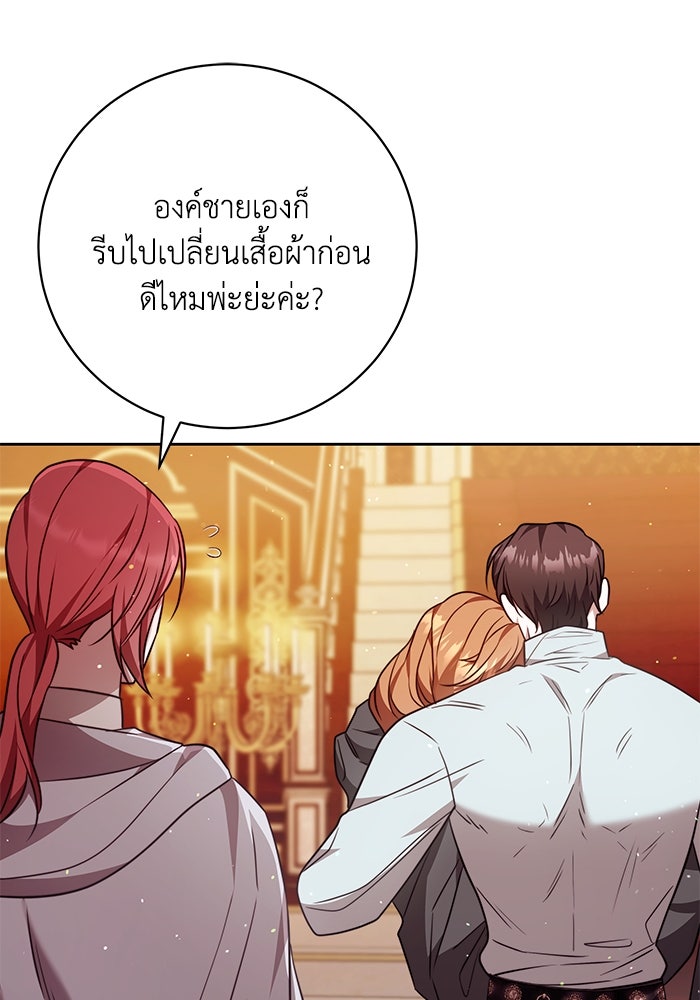 ย้อนเวลาพลิกชะตาทายาท - หน้า 61
