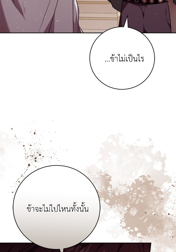 ย้อนเวลาพลิกชะตาทายาท - หน้า 62