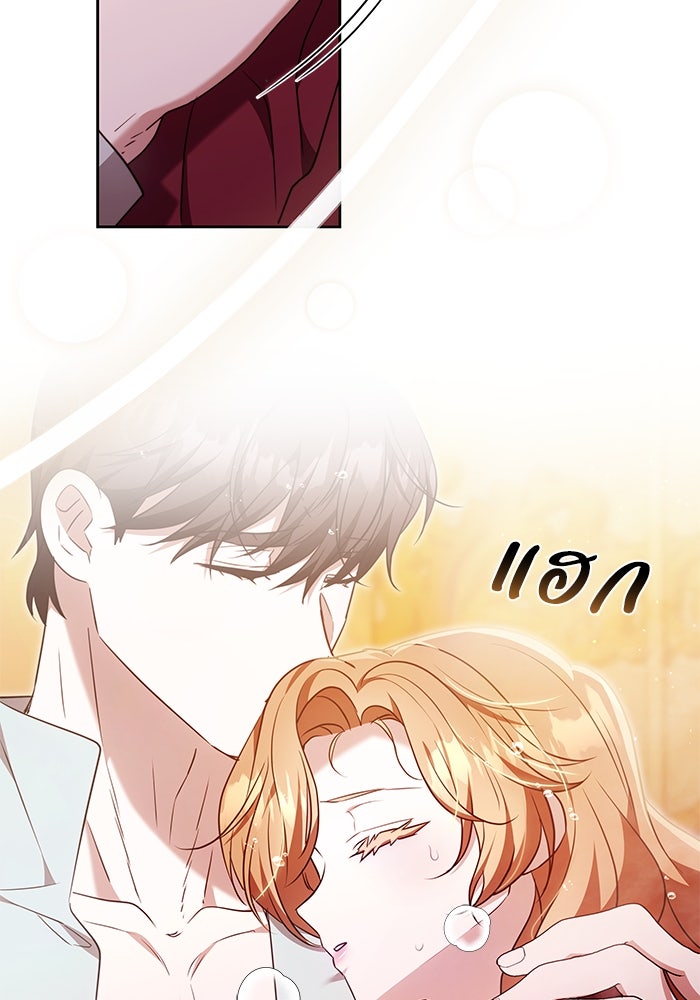 ย้อนเวลาพลิกชะตาทายาท - หน้า 74