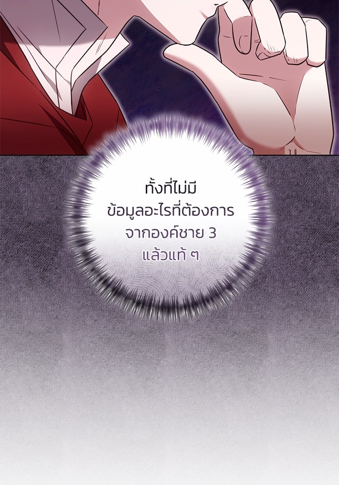 ย้อนเวลาพลิกชะตาทายาท - หน้า 9