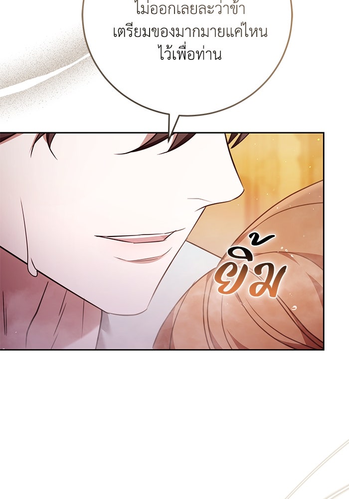 ย้อนเวลาพลิกชะตาทายาท - หน้า 92