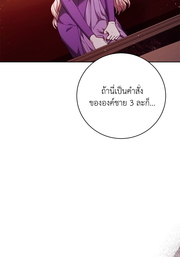 ย้อนเวลาพลิกชะตาทายาท - หน้า 108