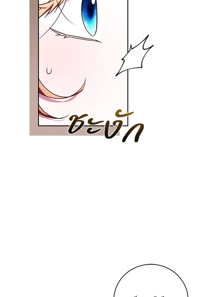 ย้อนเวลาพลิกชะตาทายาท - หน้า 32
