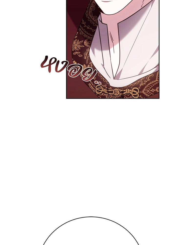 ย้อนเวลาพลิกชะตาทายาท - หน้า 46