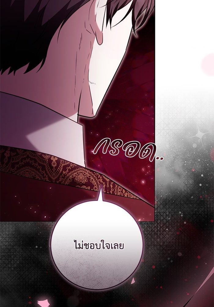ย้อนเวลาพลิกชะตาทายาท - หน้า 77