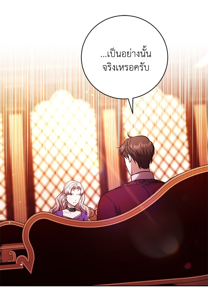 ย้อนเวลาพลิกชะตาทายาท - หน้า 10