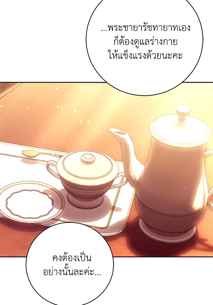 ย้อนเวลาพลิกชะตาทายาท - หน้า 104