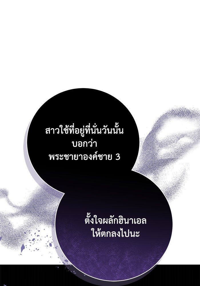 ย้อนเวลาพลิกชะตาทายาท - หน้า 11