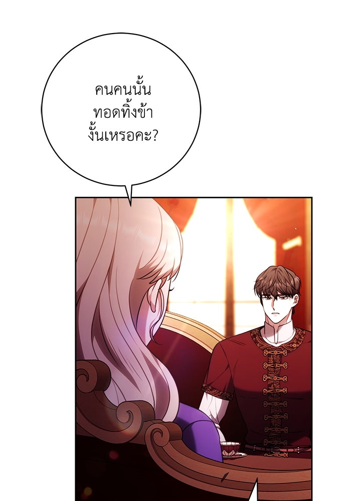 ย้อนเวลาพลิกชะตาทายาท - หน้า 16