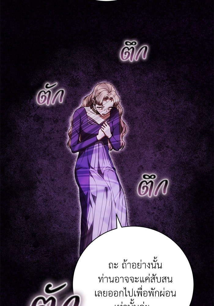 ย้อนเวลาพลิกชะตาทายาท - หน้า 19