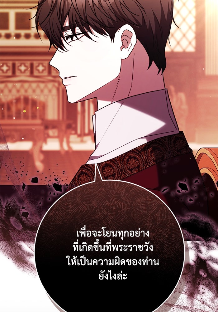 ย้อนเวลาพลิกชะตาทายาท - หน้า 21