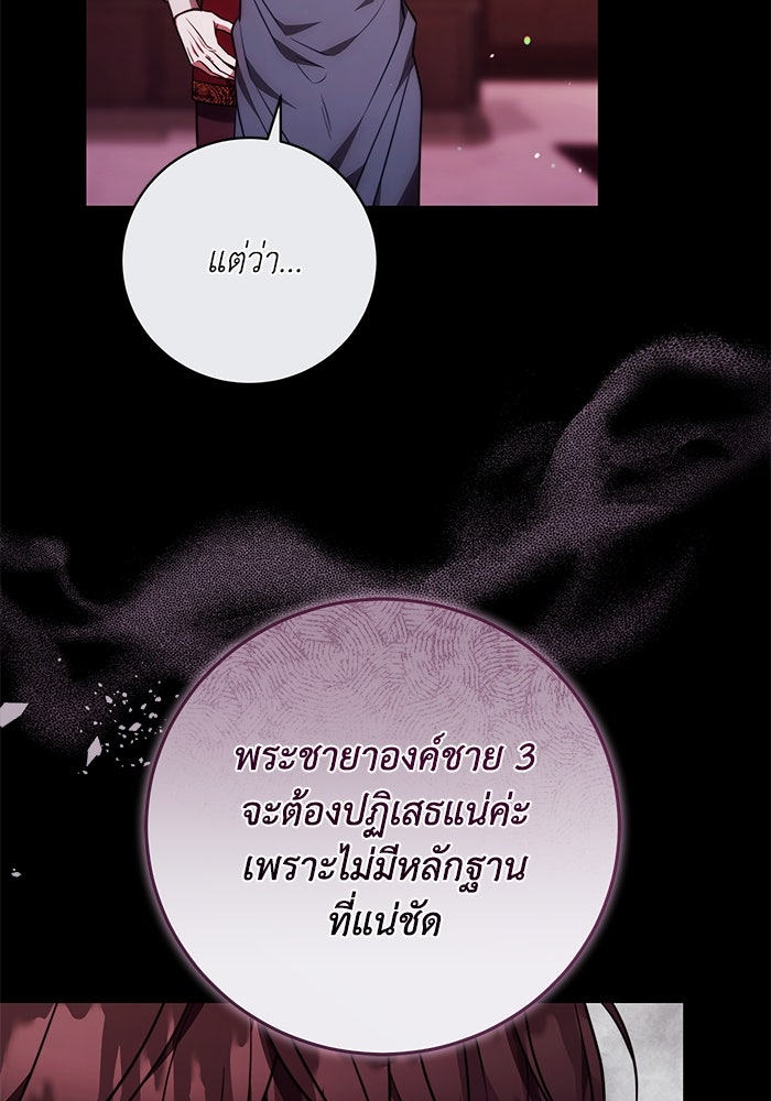 ย้อนเวลาพลิกชะตาทายาท - หน้า 27