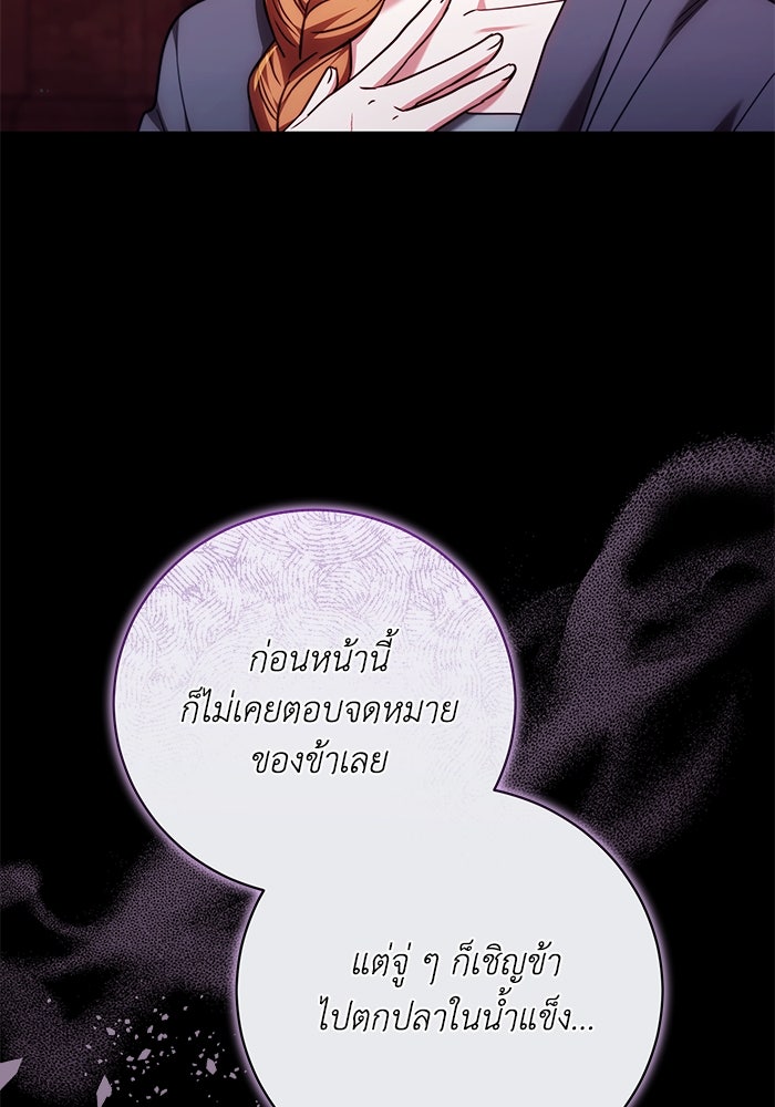 ย้อนเวลาพลิกชะตาทายาท - หน้า 34