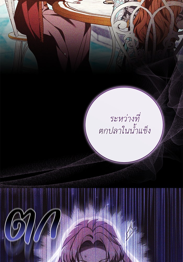ย้อนเวลาพลิกชะตาทายาท - หน้า 36