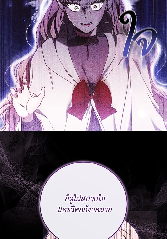 ย้อนเวลาพลิกชะตาทายาท - หน้า 37