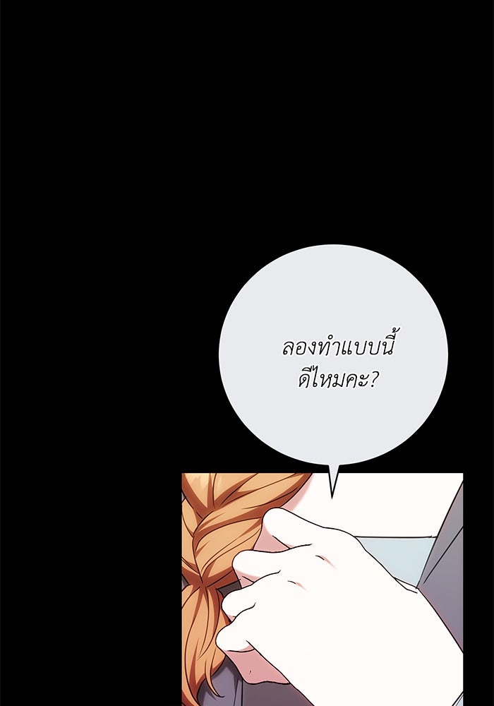 ย้อนเวลาพลิกชะตาทายาท - หน้า 42