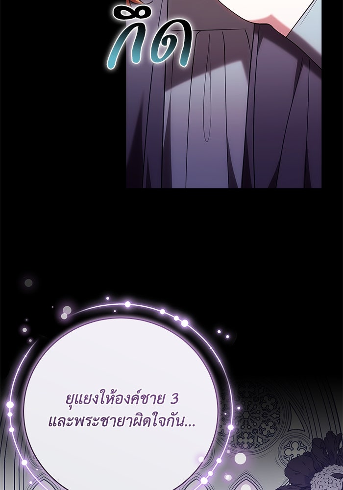 ย้อนเวลาพลิกชะตาทายาท - หน้า 43