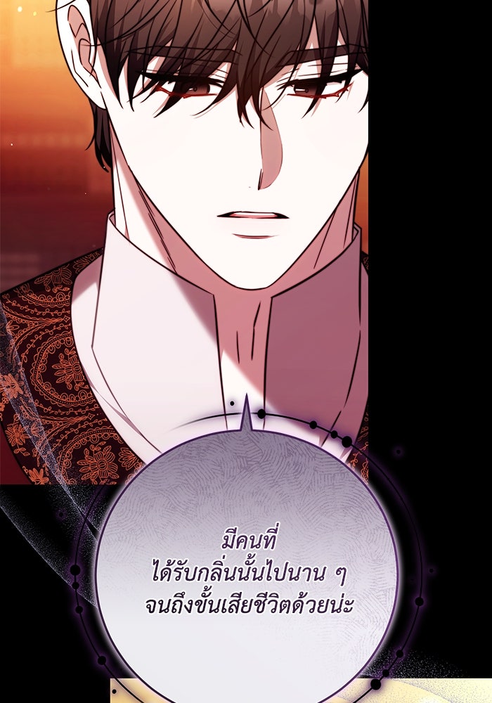 ย้อนเวลาพลิกชะตาทายาท - หน้า 51
