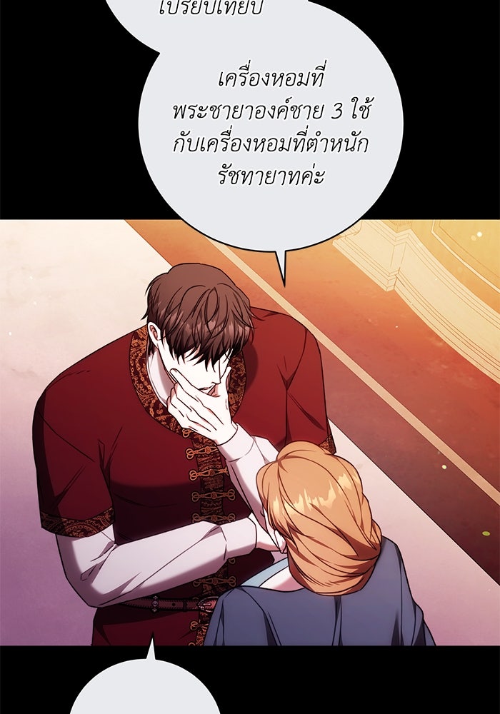 ย้อนเวลาพลิกชะตาทายาท - หน้า 55