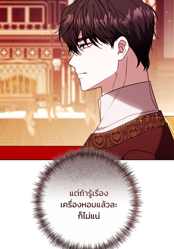 ย้อนเวลาพลิกชะตาทายาท - หน้า 59