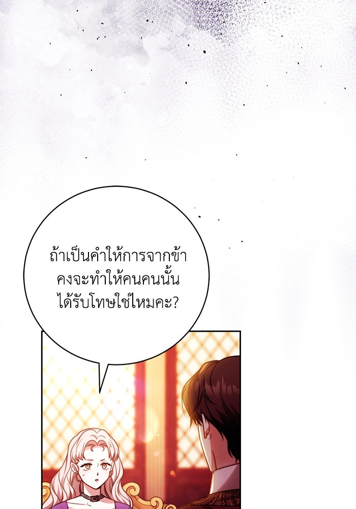 ย้อนเวลาพลิกชะตาทายาท - หน้า 81