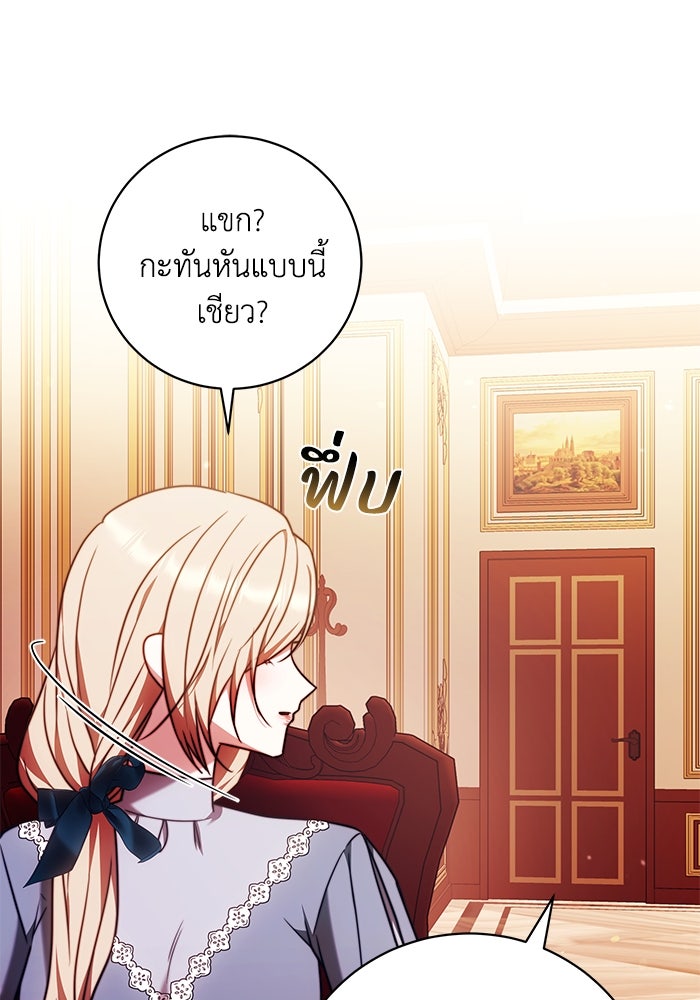 ย้อนเวลาพลิกชะตาทายาท - หน้า 93