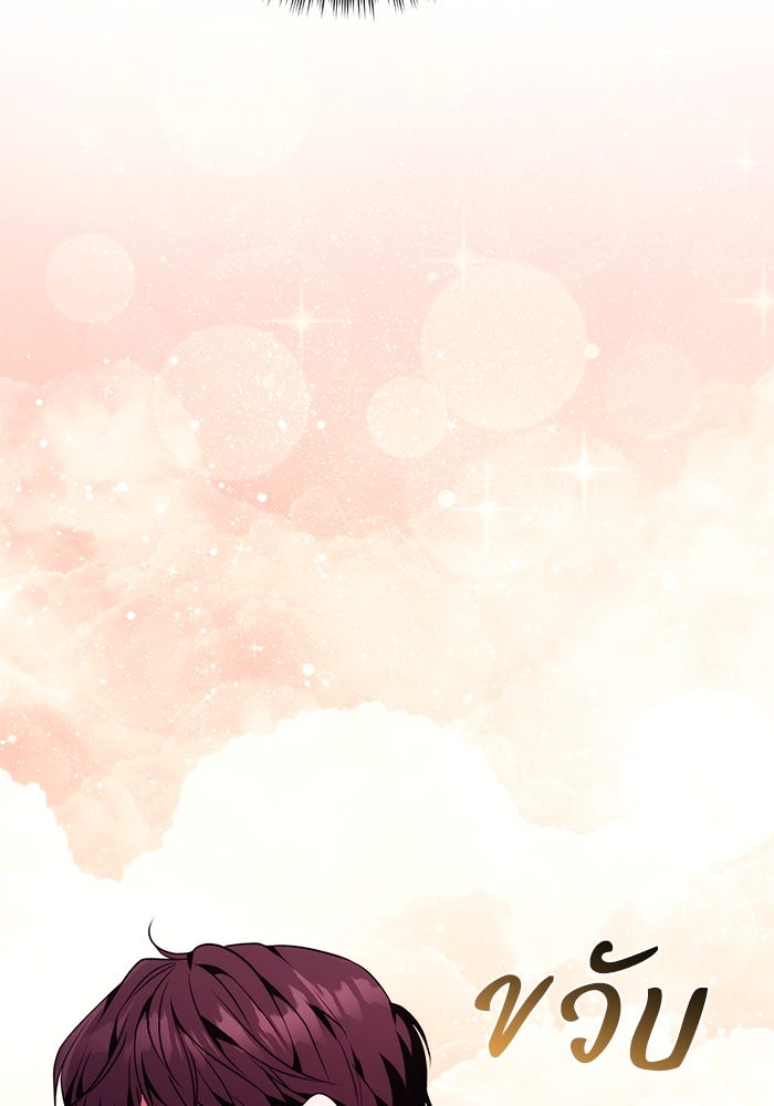 ย้อนเวลาพลิกชะตาทายาท - หน้า 104