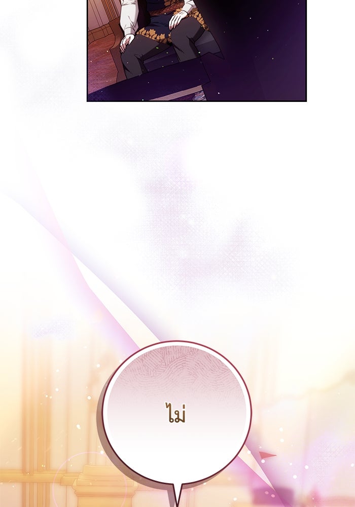 ย้อนเวลาพลิกชะตาทายาท - หน้า 14