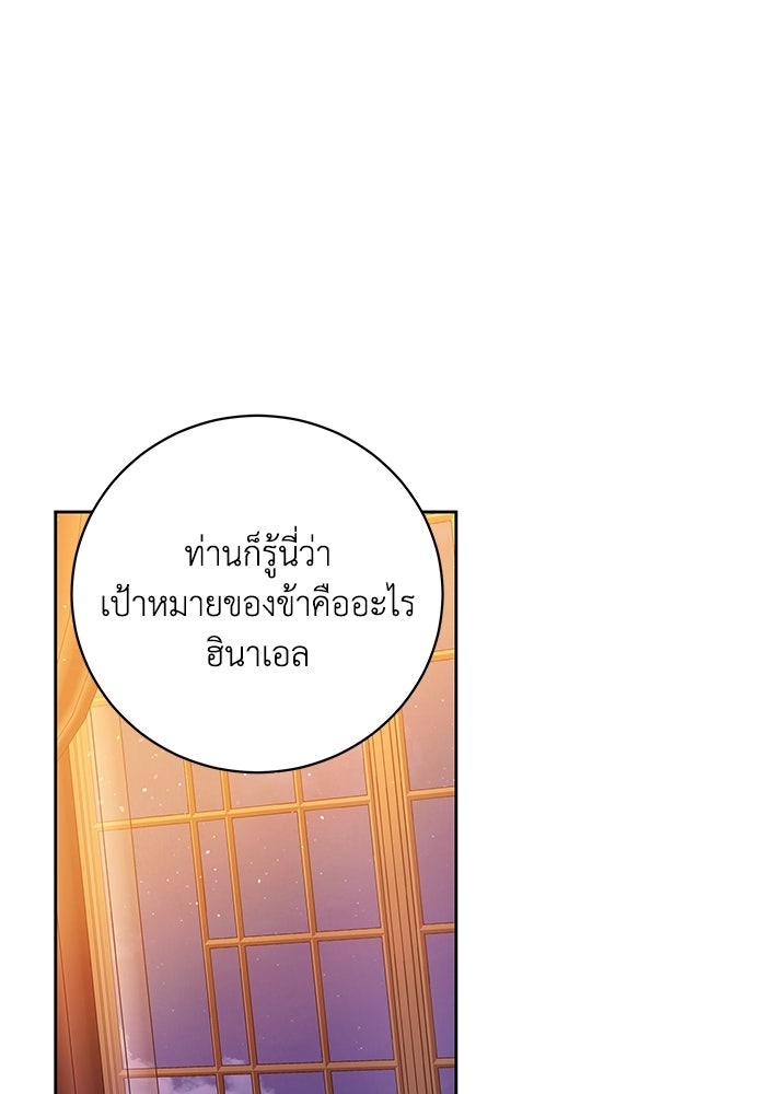 ย้อนเวลาพลิกชะตาทายาท - หน้า 16
