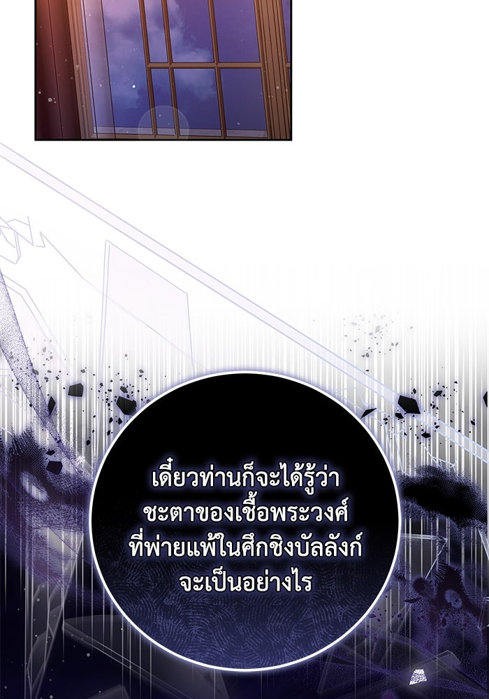 ย้อนเวลาพลิกชะตาทายาท - หน้า 17