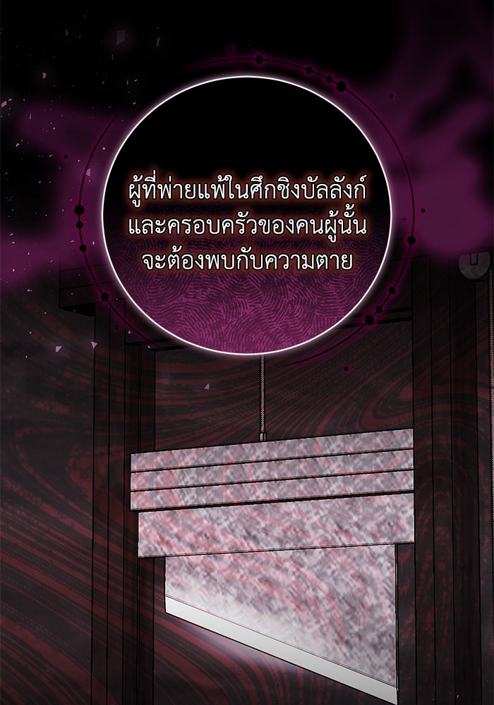 ย้อนเวลาพลิกชะตาทายาท - หน้า 19