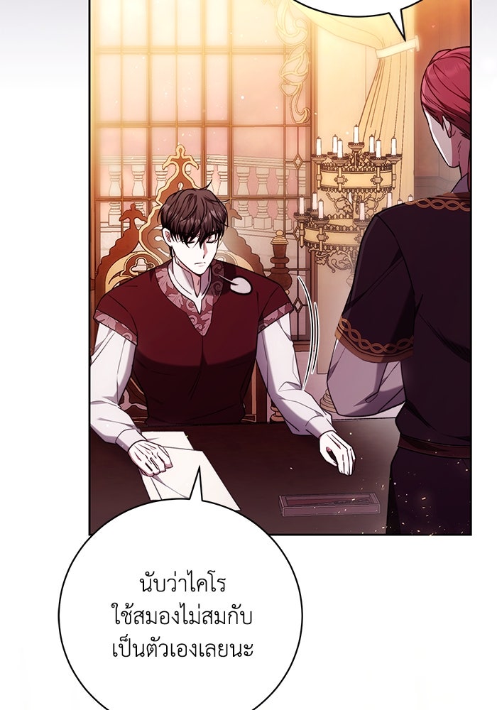 ย้อนเวลาพลิกชะตาทายาท - หน้า 37